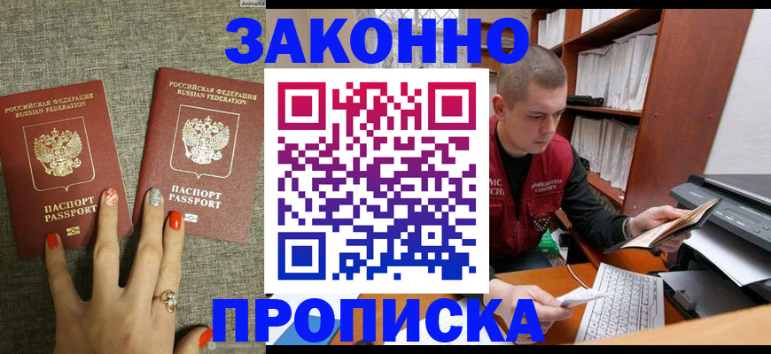 временная регистрация для всех в Луховицах