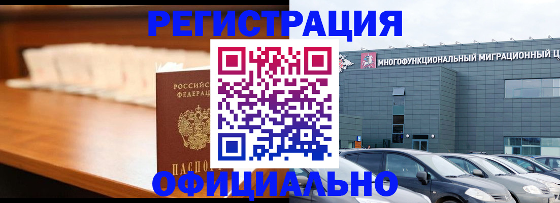 где прописаться в Луховицах