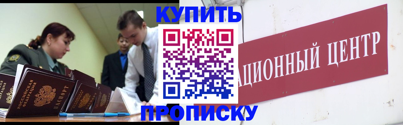 временная регистрация в Луховицах