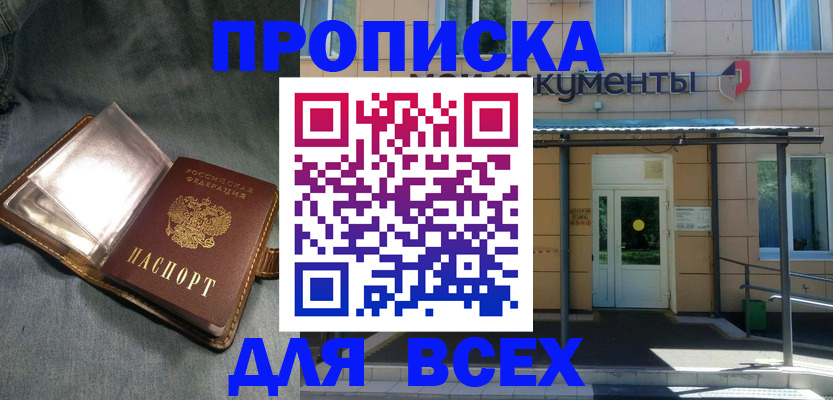 временная регистрация законно в Луховицах