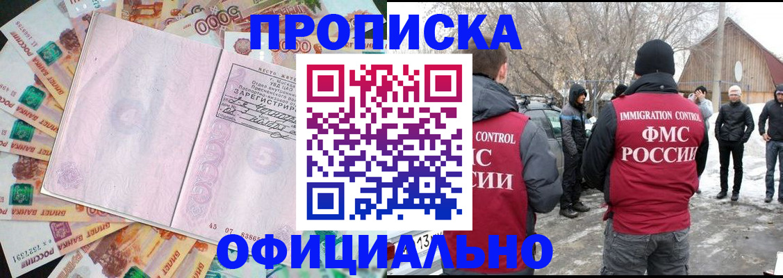 прописка поиск в Луховицах